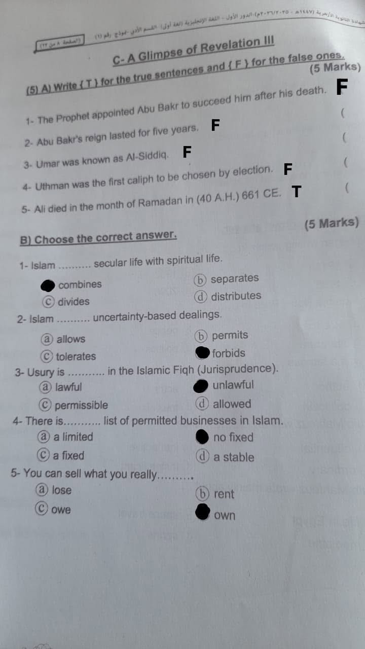 إجابة امتحان انجليزي تالته ثانوي أزهر 2026 شعبة ادبي