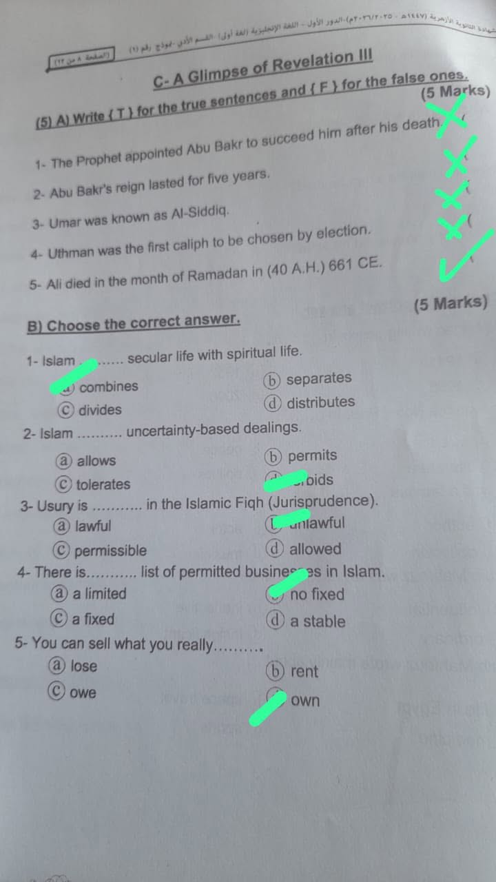 إجابة امتحان انجليزي تالته ثانوي أزهر 2026 شعبة ادبي