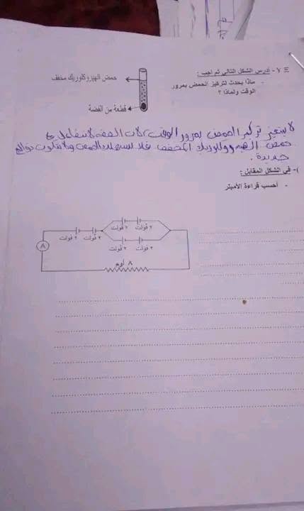 اجابه امتحان علوم الصف الثالث الاعدادي الترم الثاني محافظة المنيا