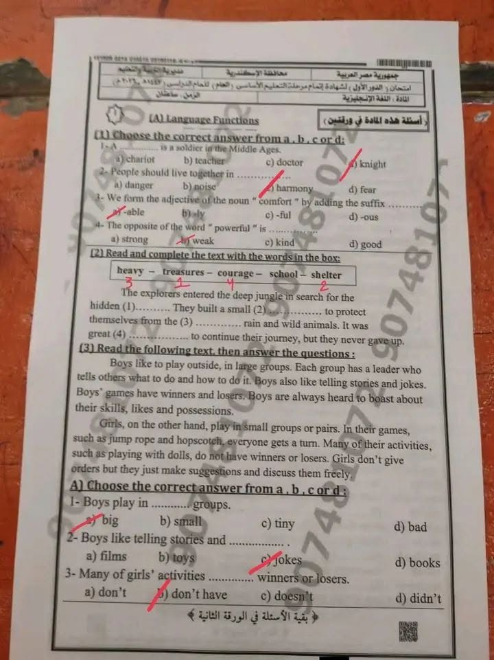 إجابة امتحان الإنجليزي للشهادة الإعدادية 2026 محافظة الإسكندرية