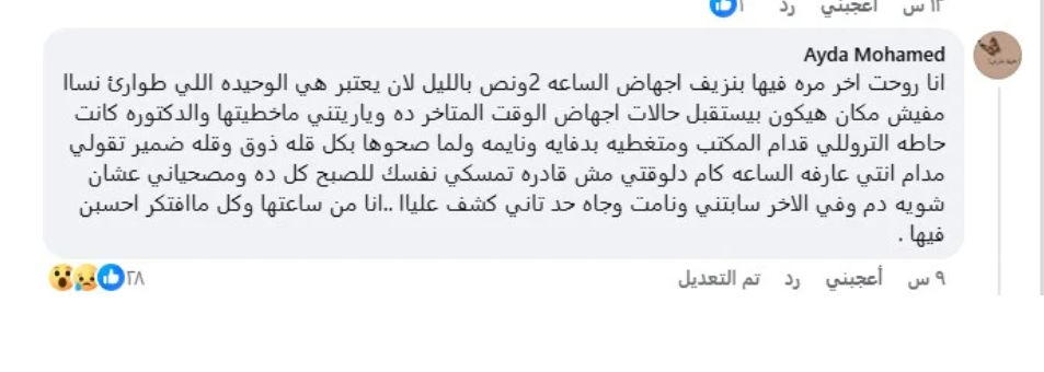 مستشفى الشاطبي للنساء والتوليد