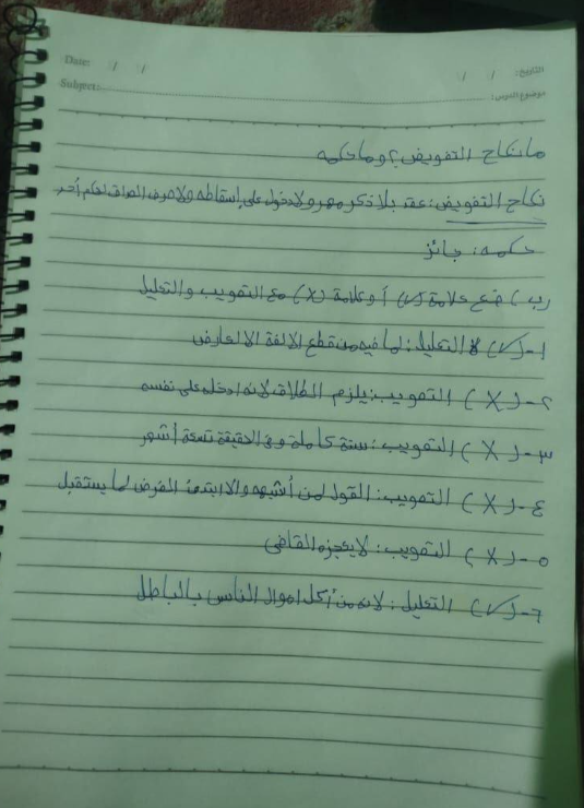 حل امتحان فقه مالكي تالته ثانوي أزهر 2026 قسم علمي