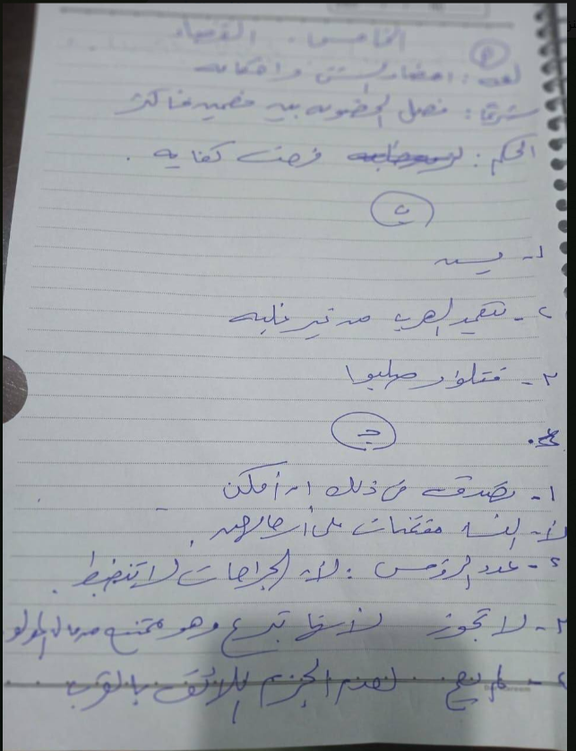 نموذج حل امتحان فقه شافعي تالته ثانوي ازهر 2026 علمي
