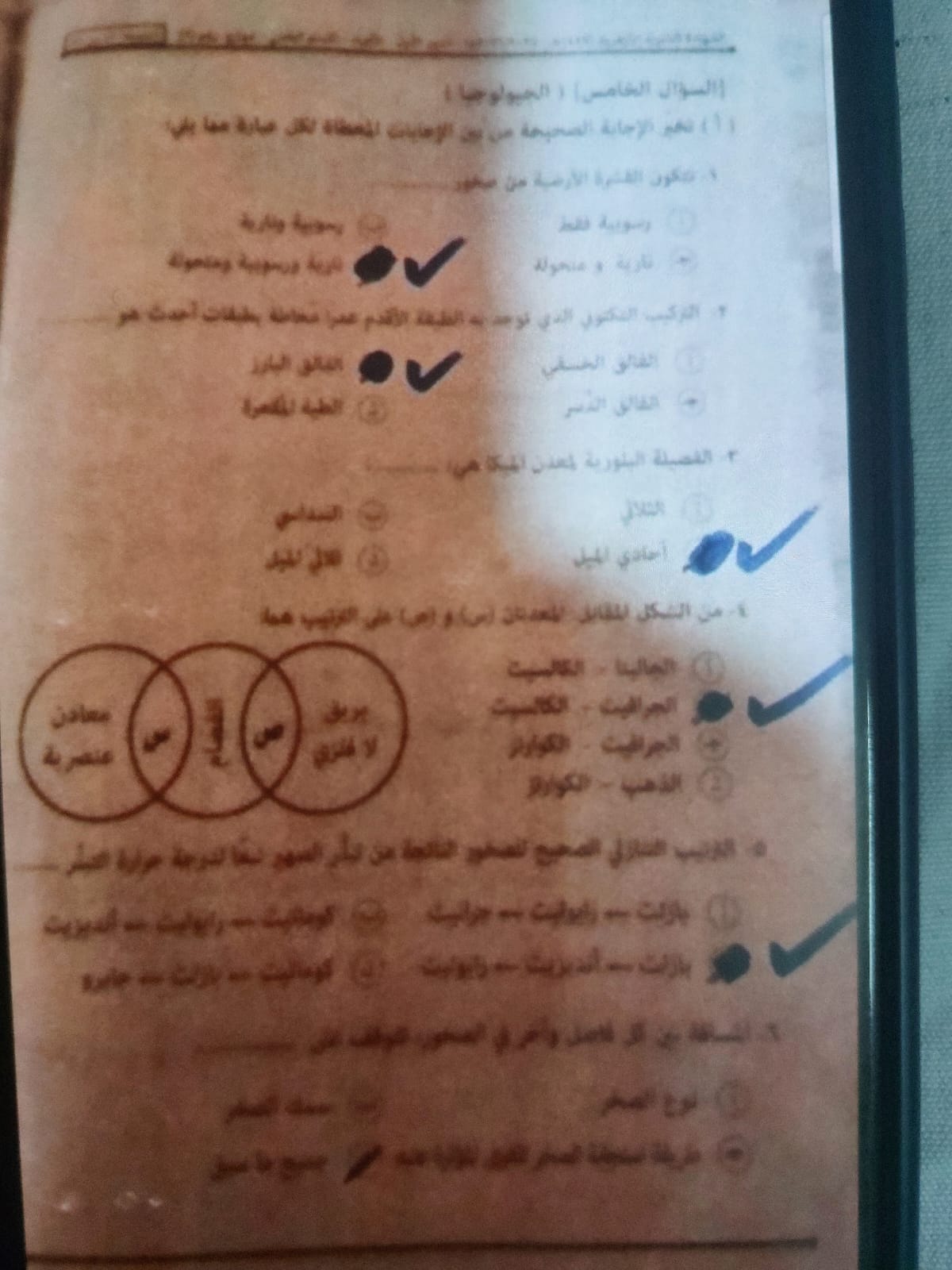 حل امتحان احياء تالته ثانوي أزهر شعبة علمي 2026