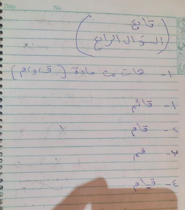 حل امتحان صرف تالته ثانوي ازهر 2026 ادبي