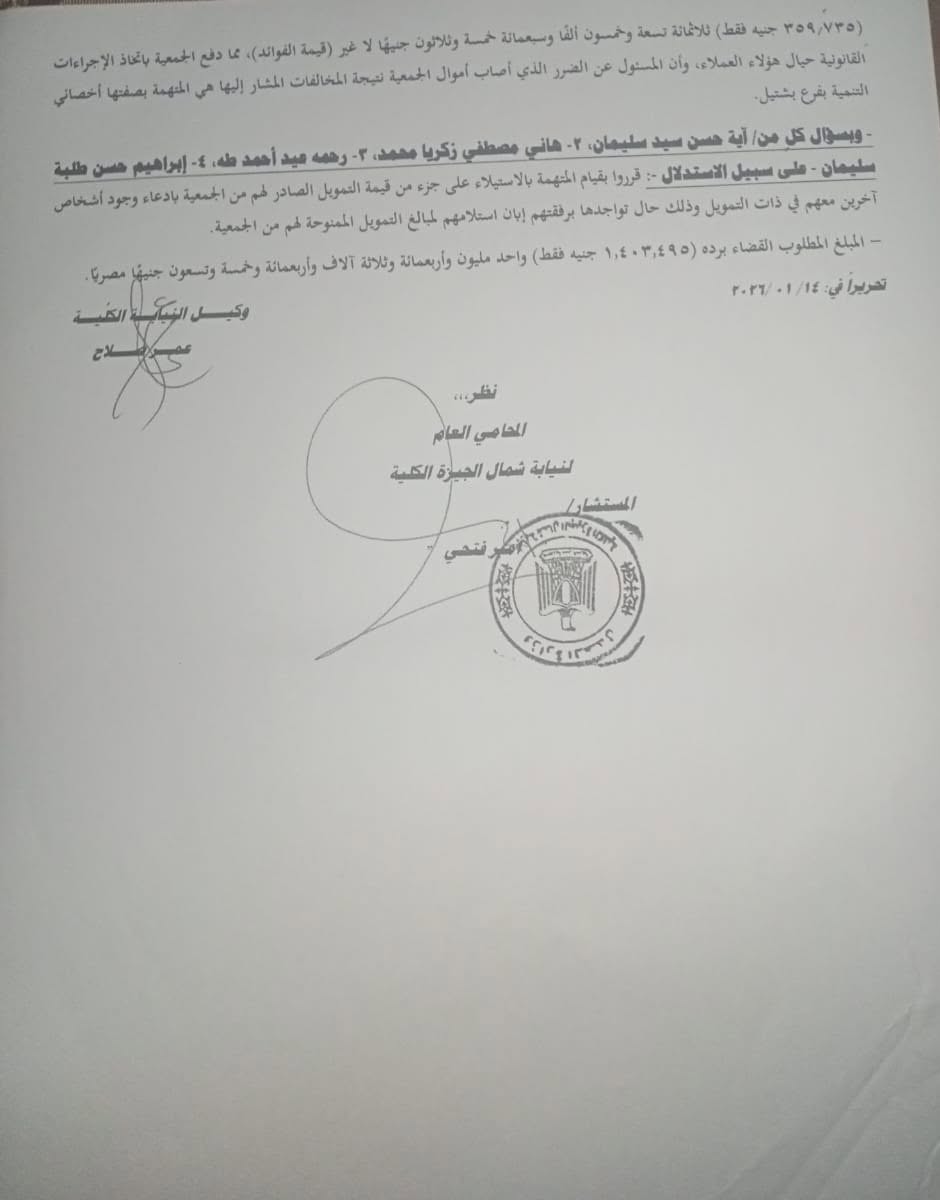 نص أمر الإحالة