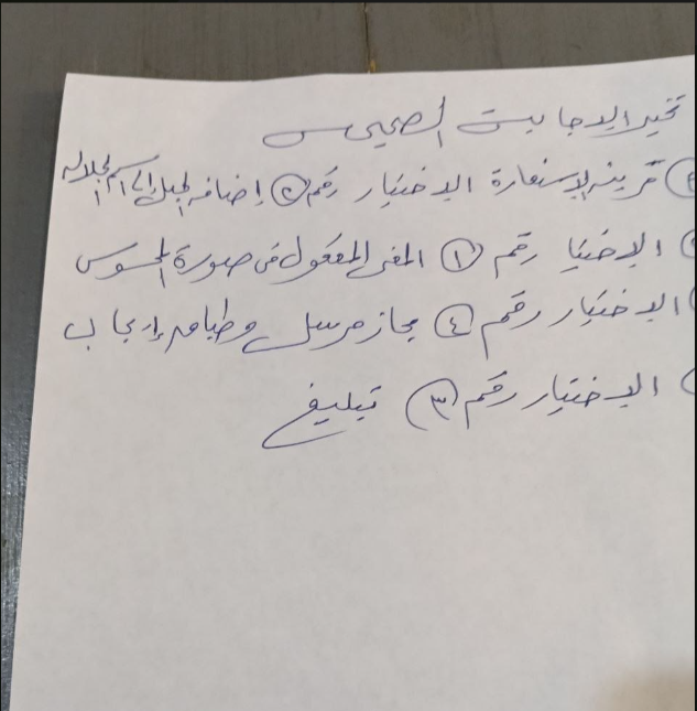 حل امتحان بلاغه تالته ثانوي أزهر علمي 2026