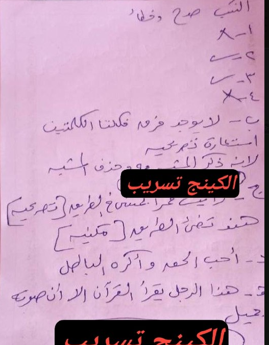 حل امتحان بلاغه تالته ثانوي أزهر علمي 2026