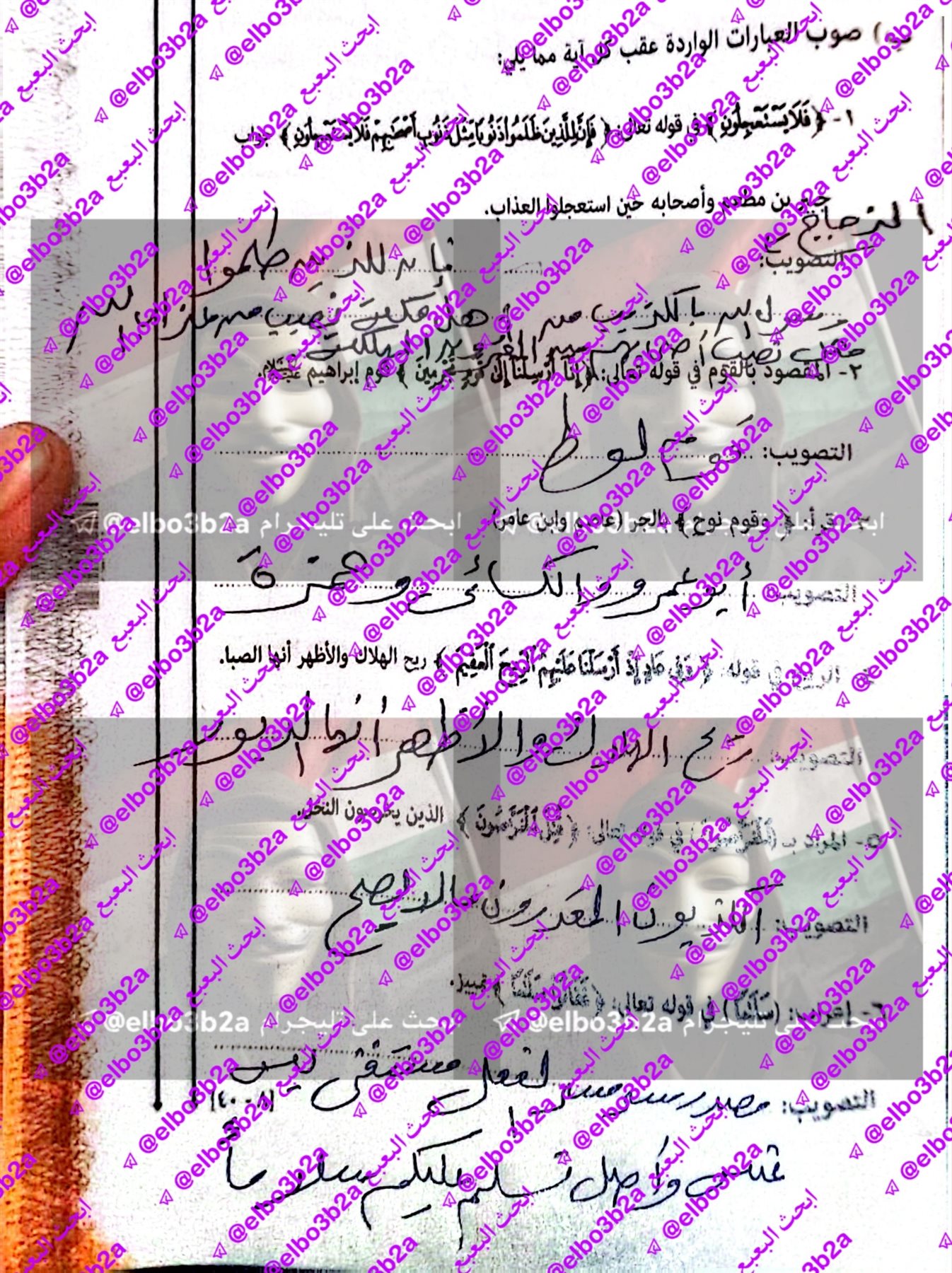 السؤال الثالث