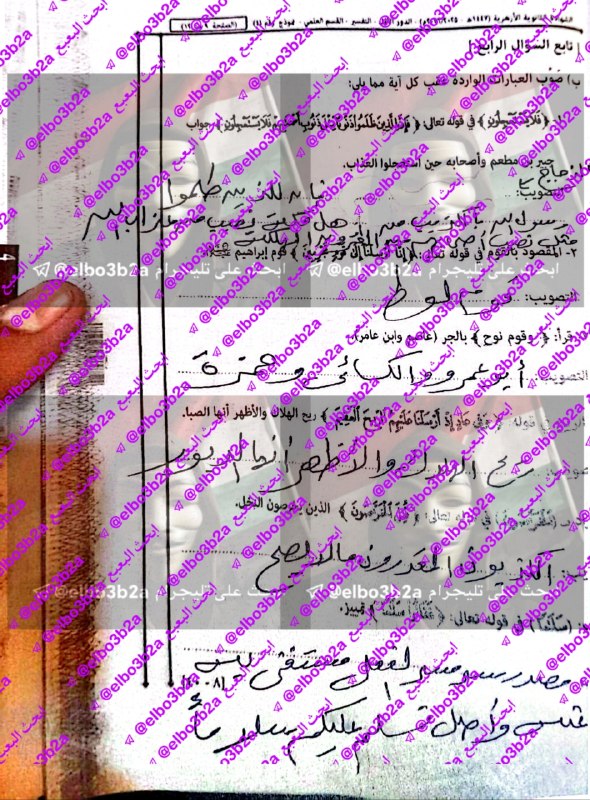 تابع الرابع