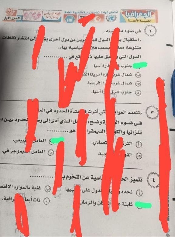 إجابة امتحان جرافيا تالته ثانوي عام 2026 أدبي