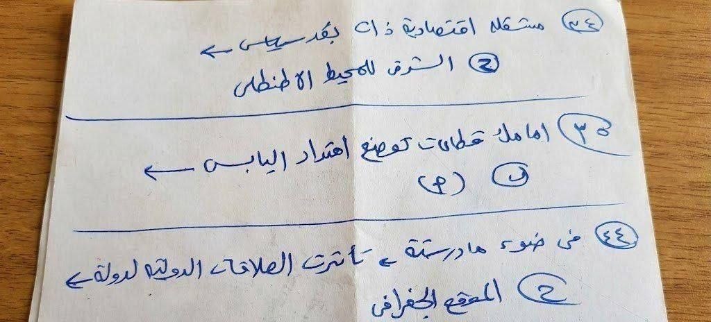 إجابة امتحان جرافيا تالته ثانوي عام 2026 أدبي