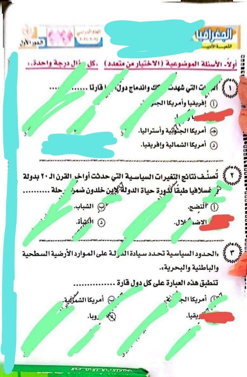 إجابة امتحان جرافيا تالته ثانوي عام 2026 أدبي