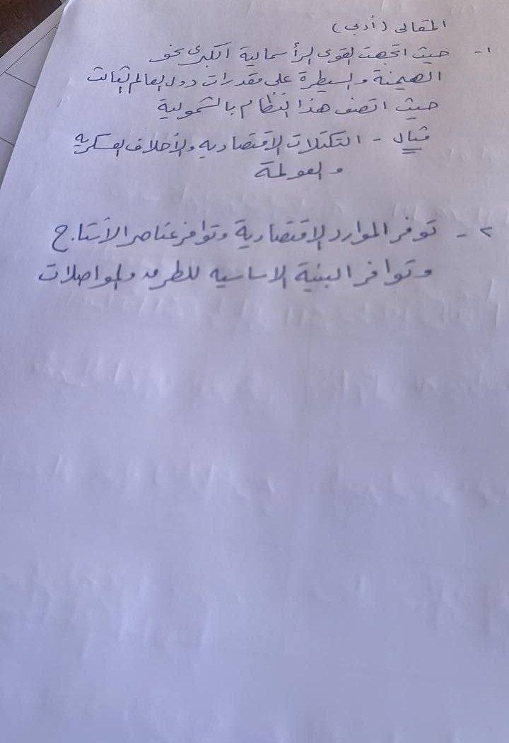 الثانوية العامة 2026.. نموذج إجابة امتحان الجغرافيا كامل
