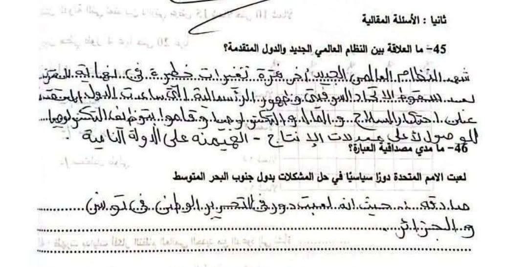 الثانوية العامة 2026.. نموذج إجابة امتحان الجغرافيا كامل