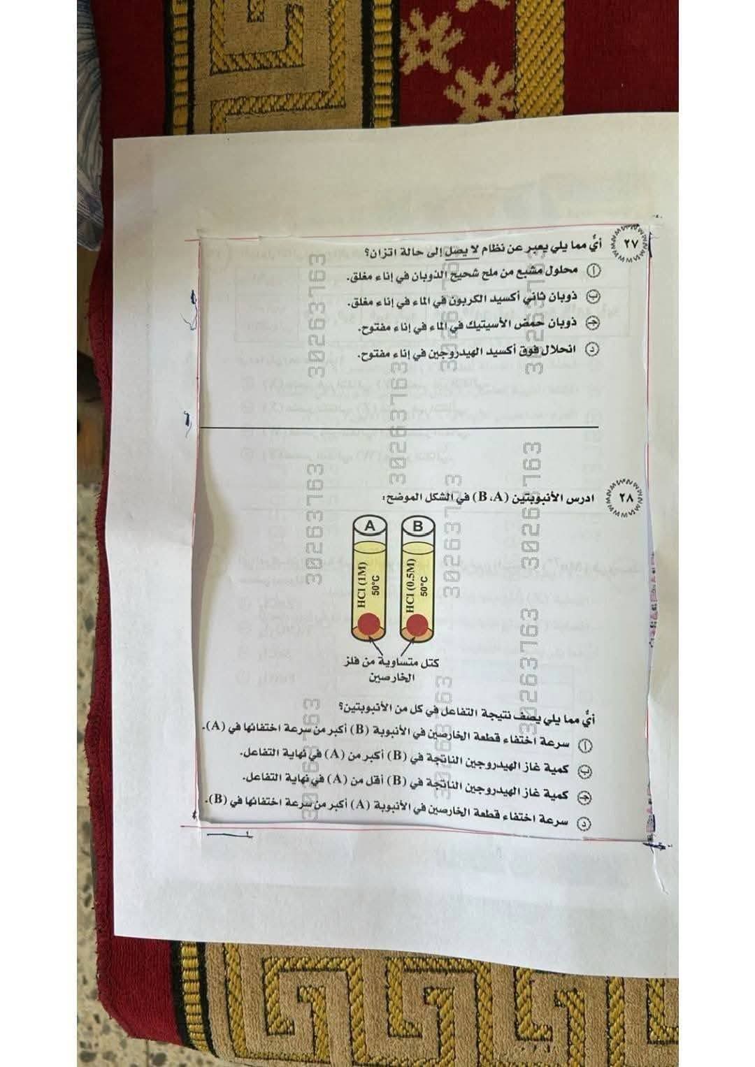 الثانوية العامة 2026.. تداول صورة امتحان الكيمياء على سجادة صلاة تثير الجدل
