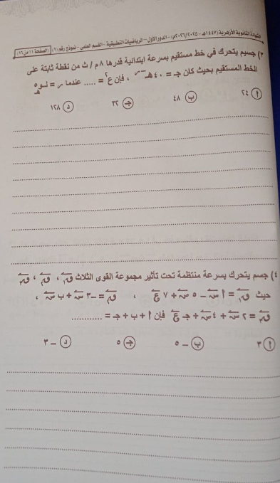 تسريب امتحان الرياضيات التطبيقية للثانوية الأزهرية 2026 علمي