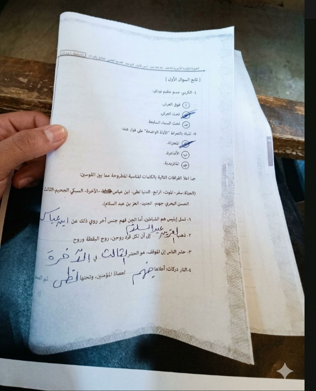 نموذج إجابة امتحان توحيد تالتة ثانوي أزهر 2026
