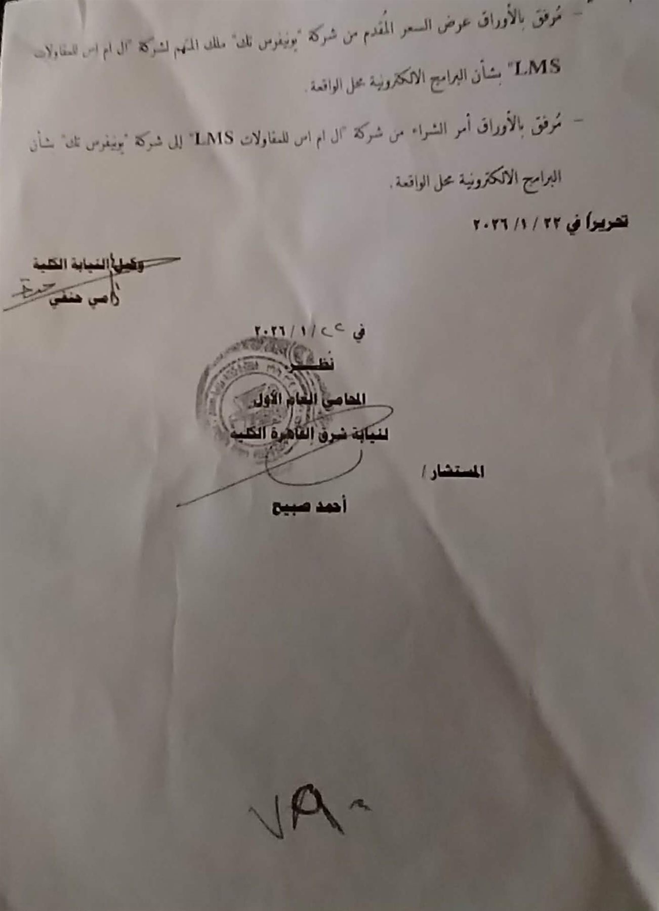 مستندات القضية