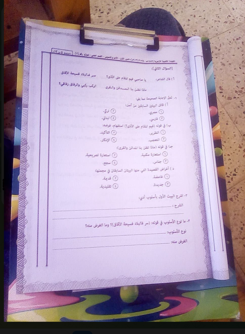 تسريب امتحان ادب ونصوص ازهر علمي 3 ثانوي