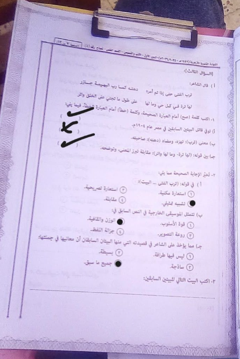 حل امتحان ادب ونصور ثانوية عامة ازهرية علمي 2026