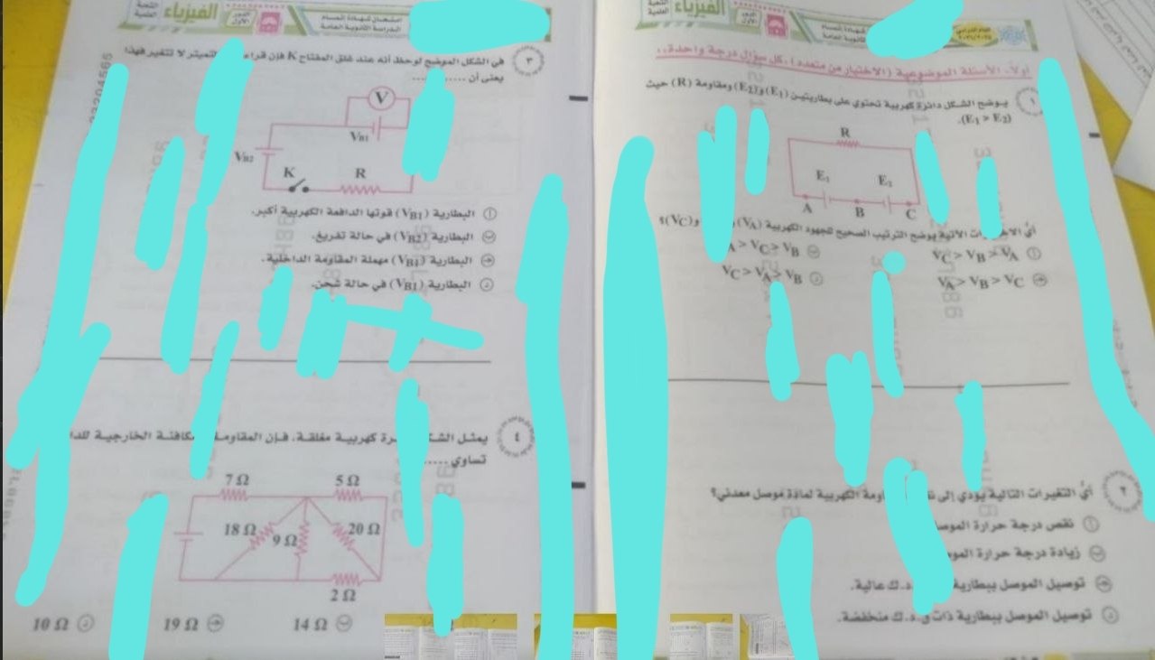 الثانوية العامة 2026.. تداول امتحان مادة الفيزياء بعد نصف ساعة