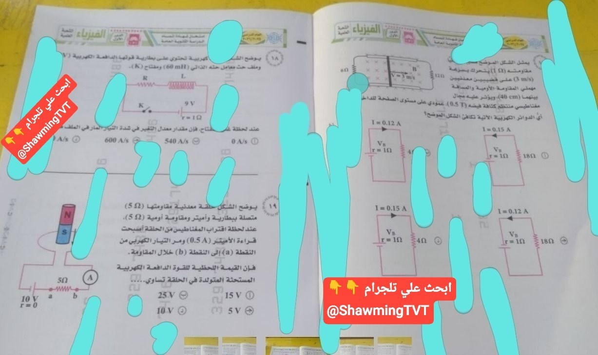 تداول امتحان الفزياء للصف الثالث الثانوي علمي 2026