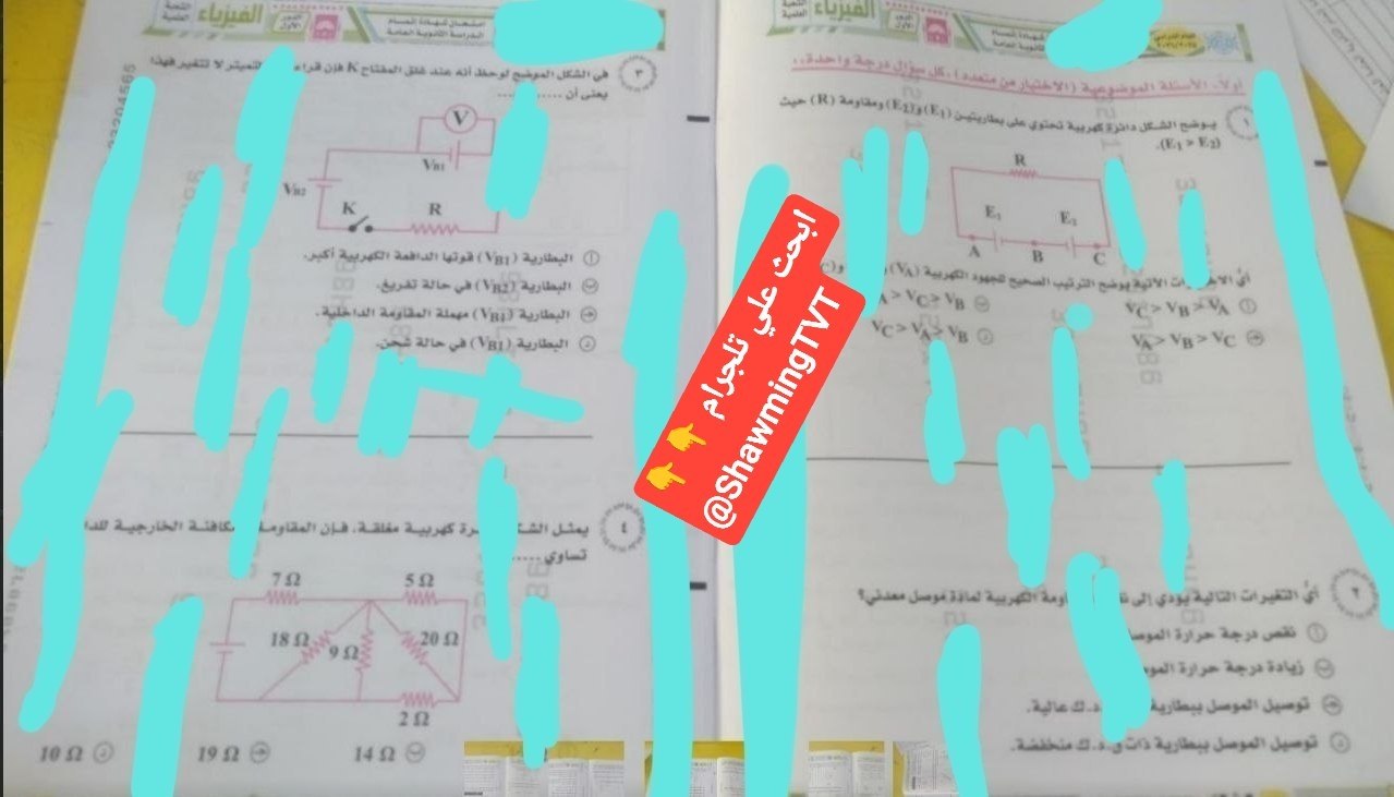 تداول امتحان الفزياء للصف الثالث الثانوي علمي 2026
