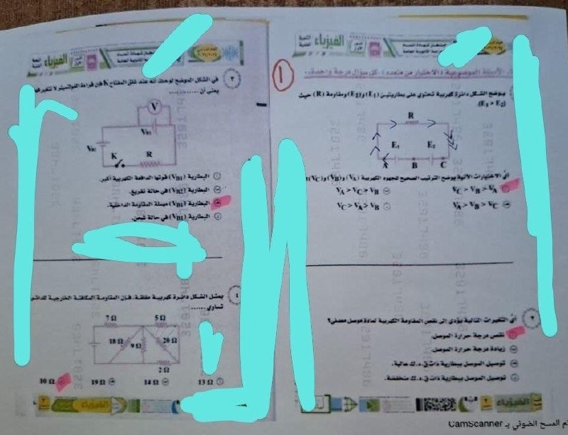 حل امتحان الفيزياء للثانوية العامة 2026