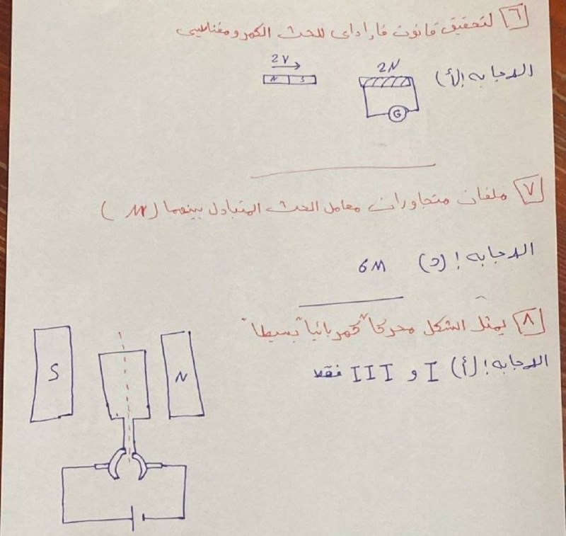 حل امتحان الفيزياء للثانوية العامة 2026