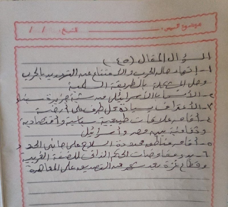 إجابة امتحان تاريخ ثانوية عامة 2026 أدبي