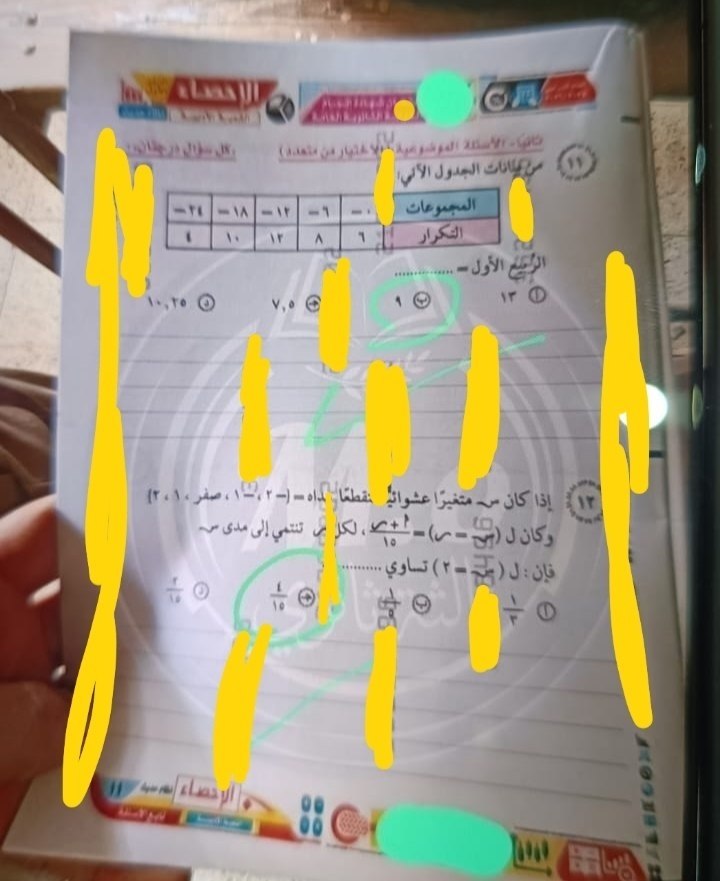الثانوية العامة 2026.. تداول أسئلة وإجابات امتحان الإحصاء 3 ثانوي أدبي