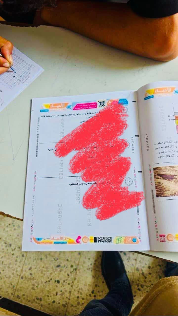 الثانوية العامة 2026.. «الجزمة» تكشف هوية المتورط بنشر امتحان الأحياء