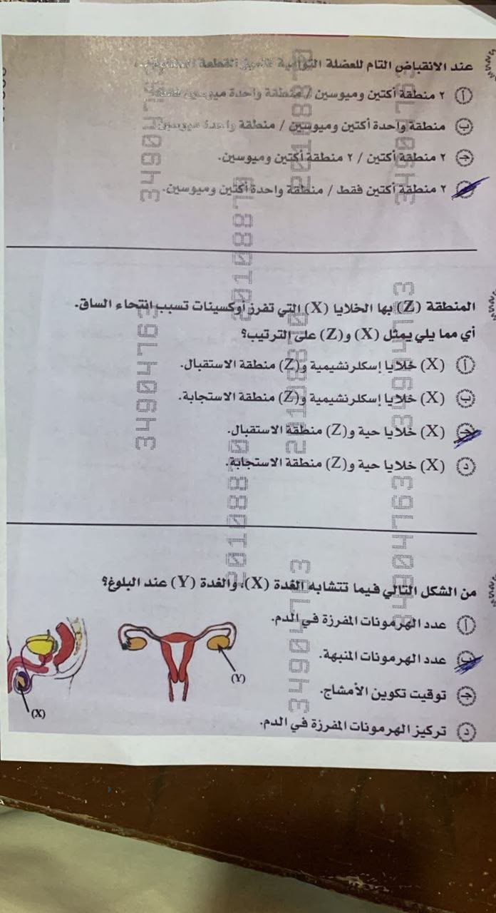 إجابة امتحان احياء تالته ثانوي عام 2026 علمي علوم