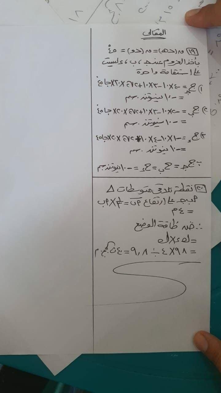 نموذج إجابة امتحان الرياضيات التطبيقية الثانوية العامة 2026