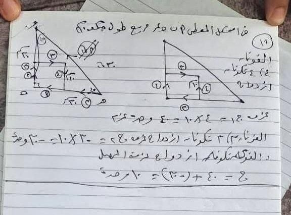 نموذج إجابة امتحان الرياضيات التطبيقية الثانوية العامة 2026