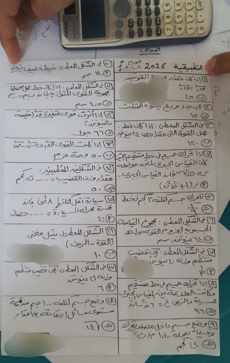 نموذج إجابة امتحان الرياضيات التطبيقية الثانوية العامة 2026