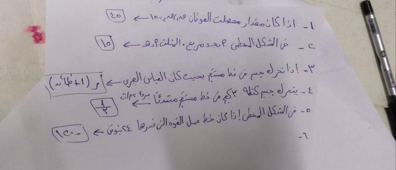 الثانوية العامة 2026.. حل امتحان الرياضيات التطبيقية لتالته ثانوي علمي رياضة