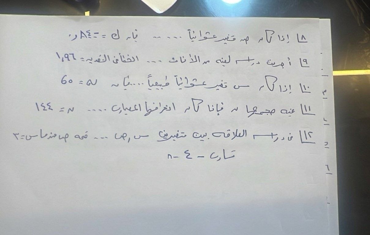 الثانوية العامة 2026.. حل امتحان الإحصاء 3 ثانوي أدبي