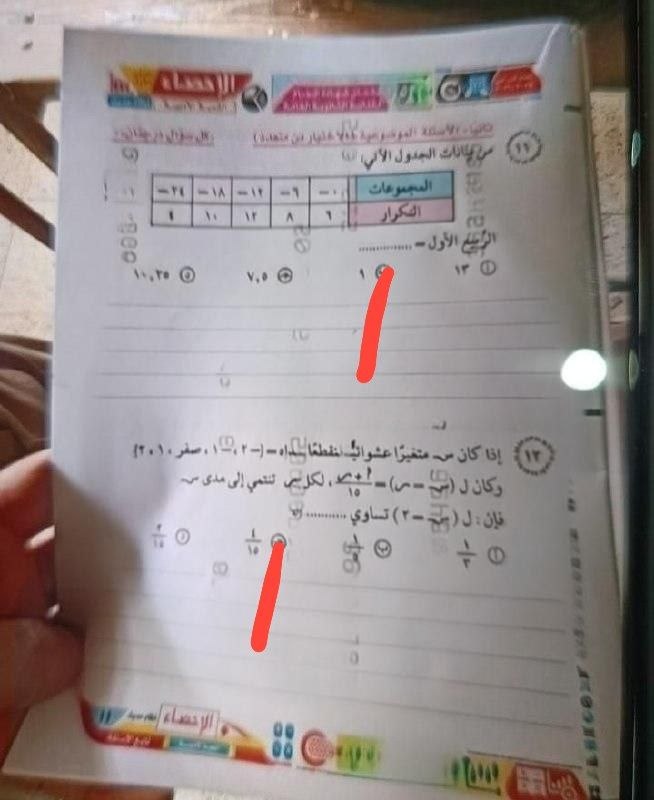 ثانوية عامة 2026.. نموذج إجابة امتحان مادة الإحصاء للشعبة الأدبية