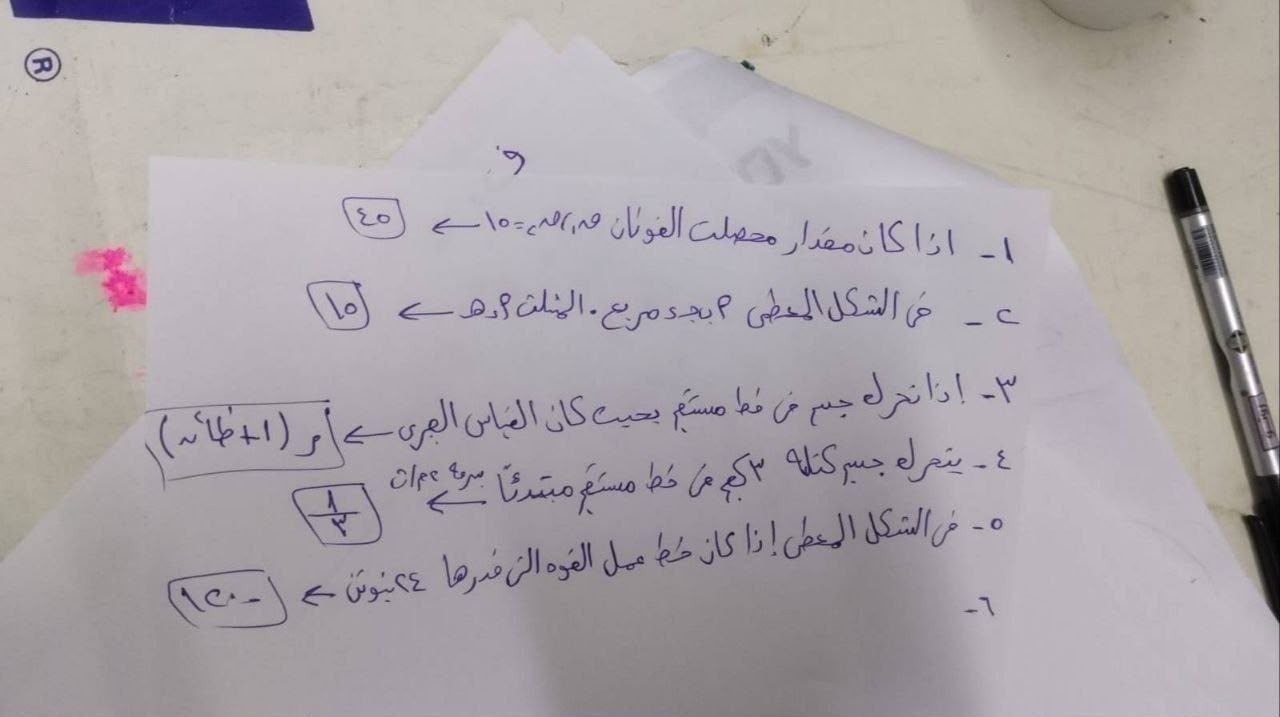 إجابات امتحان الإحصاء للثانوية العامة 2026