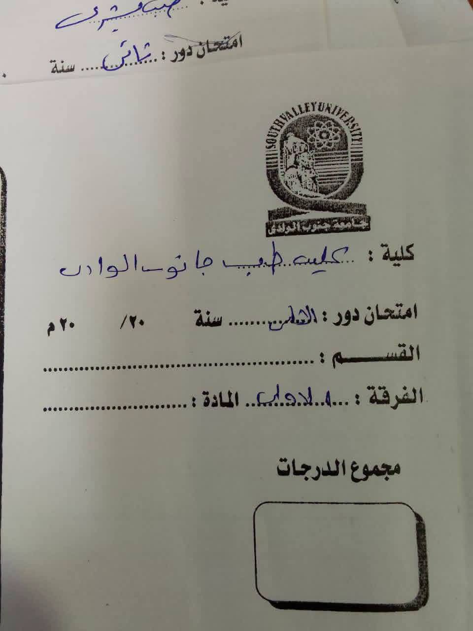 كليت طب جانوب الوادى.. «تربوي» يوضح دلالات وأسباب التفوق الوهمي