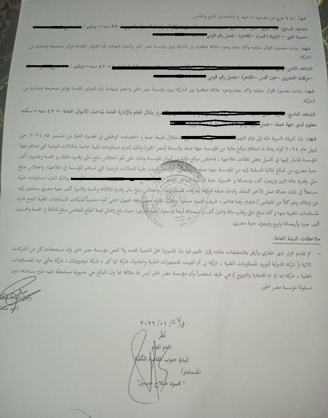 المستندات