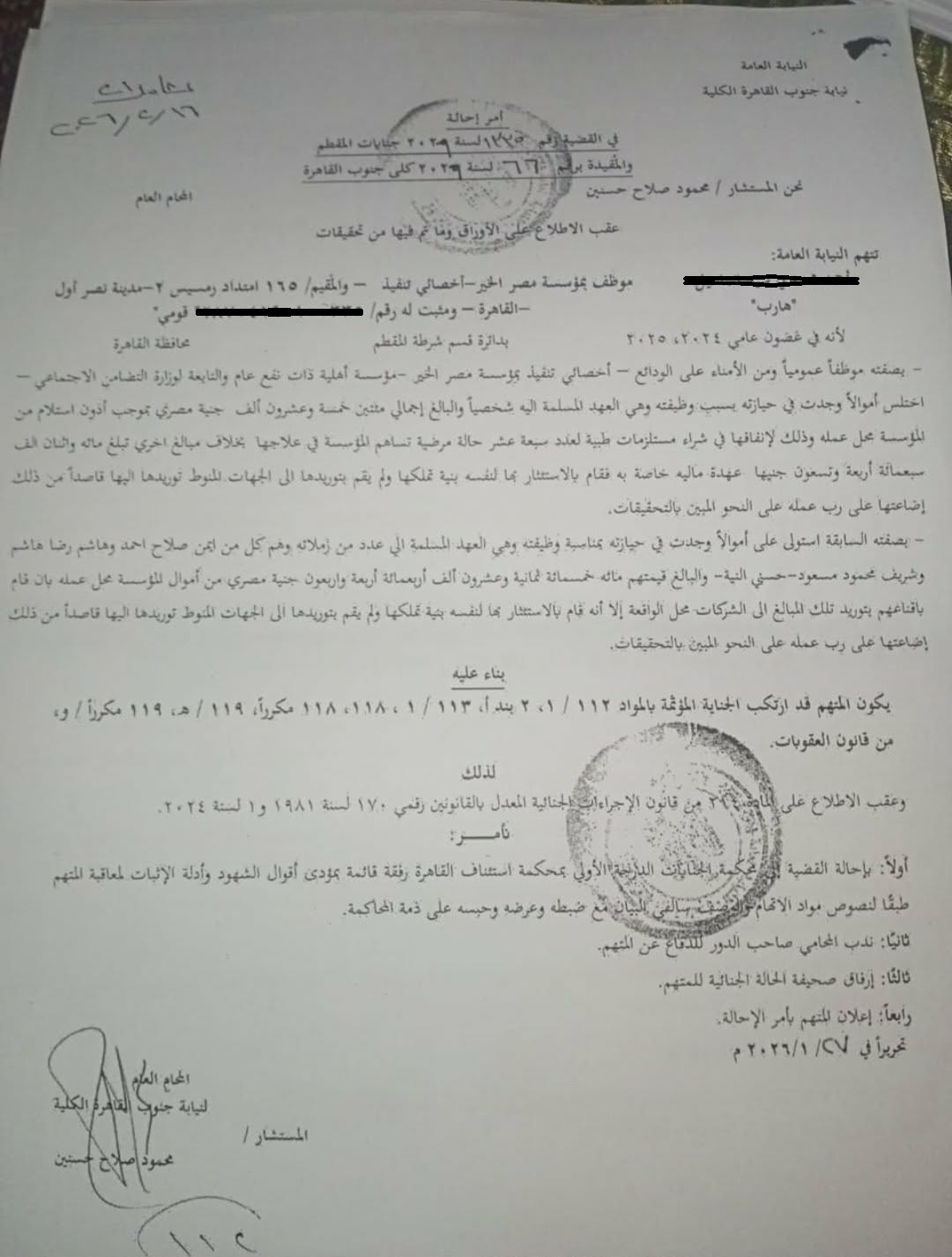 المستندات