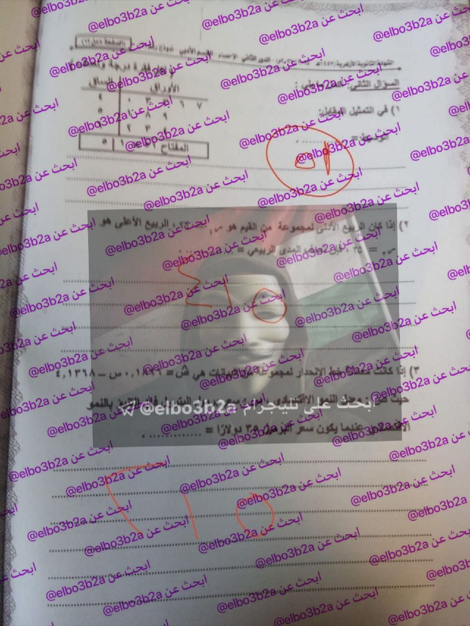 تداول امتحان الكيمياء للصف الثالث الثانوي الازهري الدور الثاني 2026