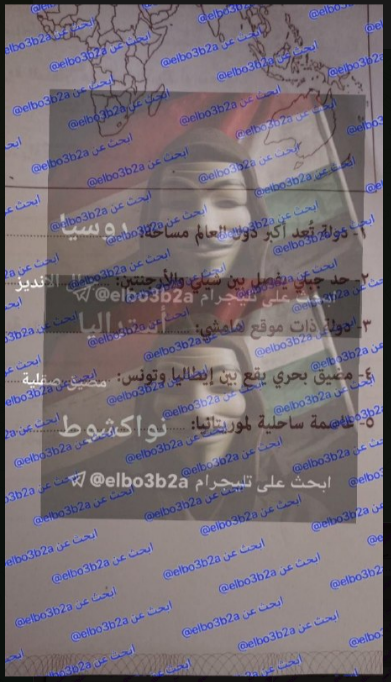 تسريب امتحان الجغرافيا للثانوية الأزهرية الدور الثاني 2026