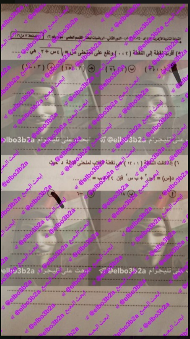 تسريب امتحان الرياضيات التطبيقية للثانوية الأزهرية الدور الثاني 2026 علمي