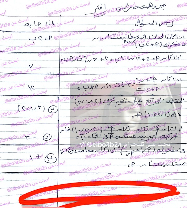  إجابة امتحان الرياضيات التطبيقية للثانوية الأزهرية الدور الثاني 2026