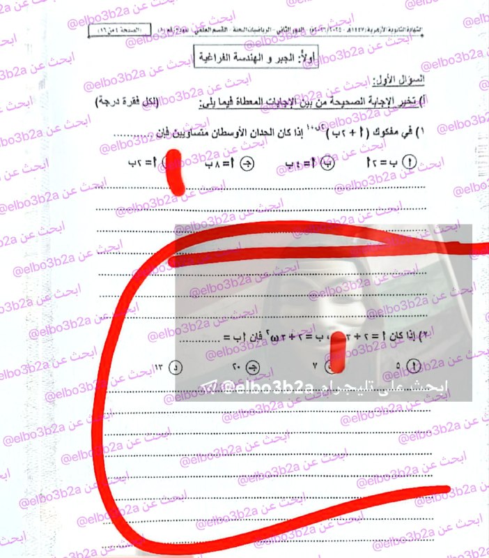  إجابة امتحان الرياضيات التطبيقية للثانوية الأزهرية الدور الثاني 2026