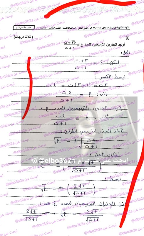  إجابة امتحان الرياضيات التطبيقية للثانوية الأزهرية الدور الثاني 2026